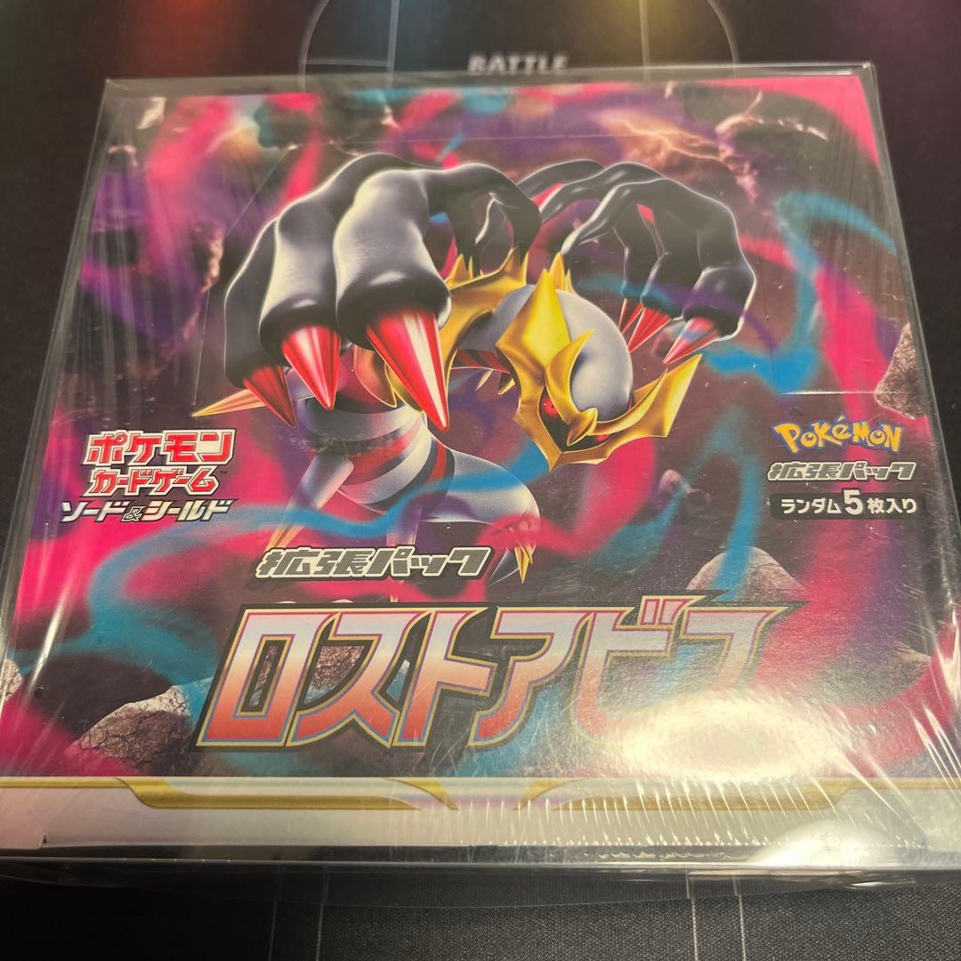 【新品・未開封】ロストアビス　シュリンク付き