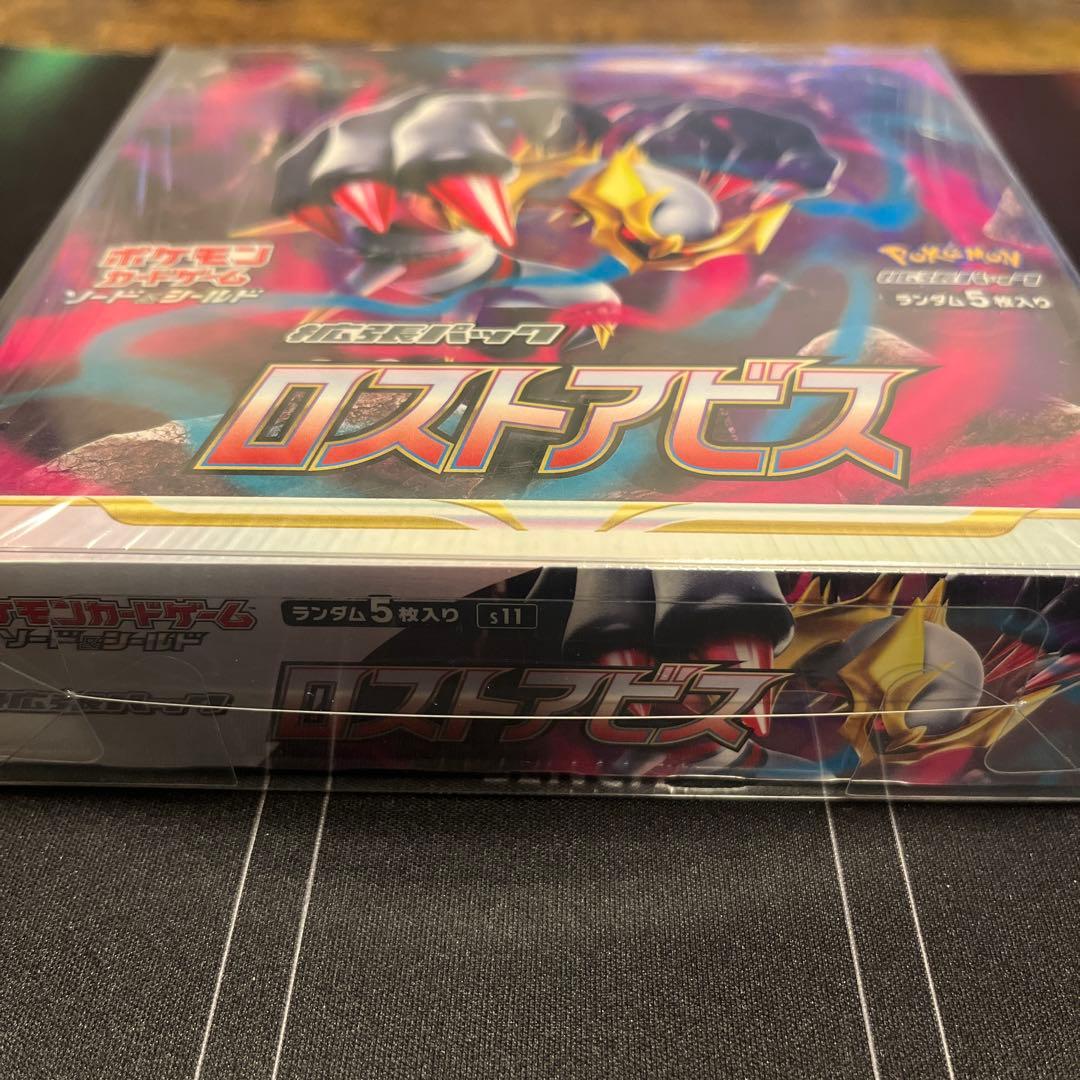 【新品・未開封】ロストアビス　シュリンク付き