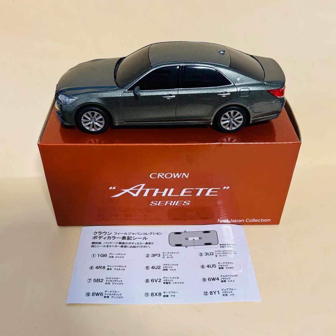 1/30 クラウンアスリート カラーサンプル アルミナジェイドメタリック 翡翠