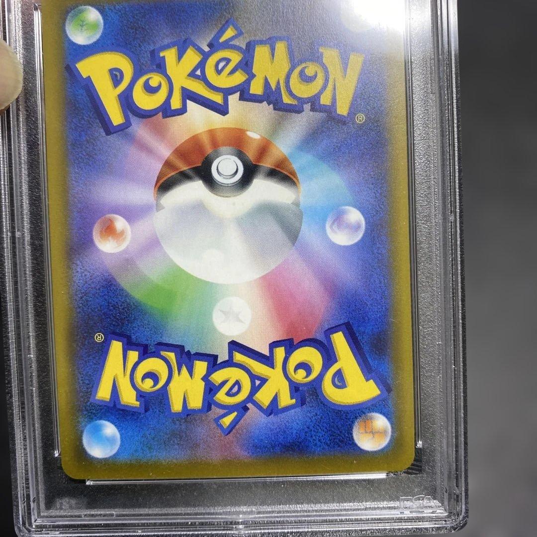 パラダイスリゾート2025 psa10