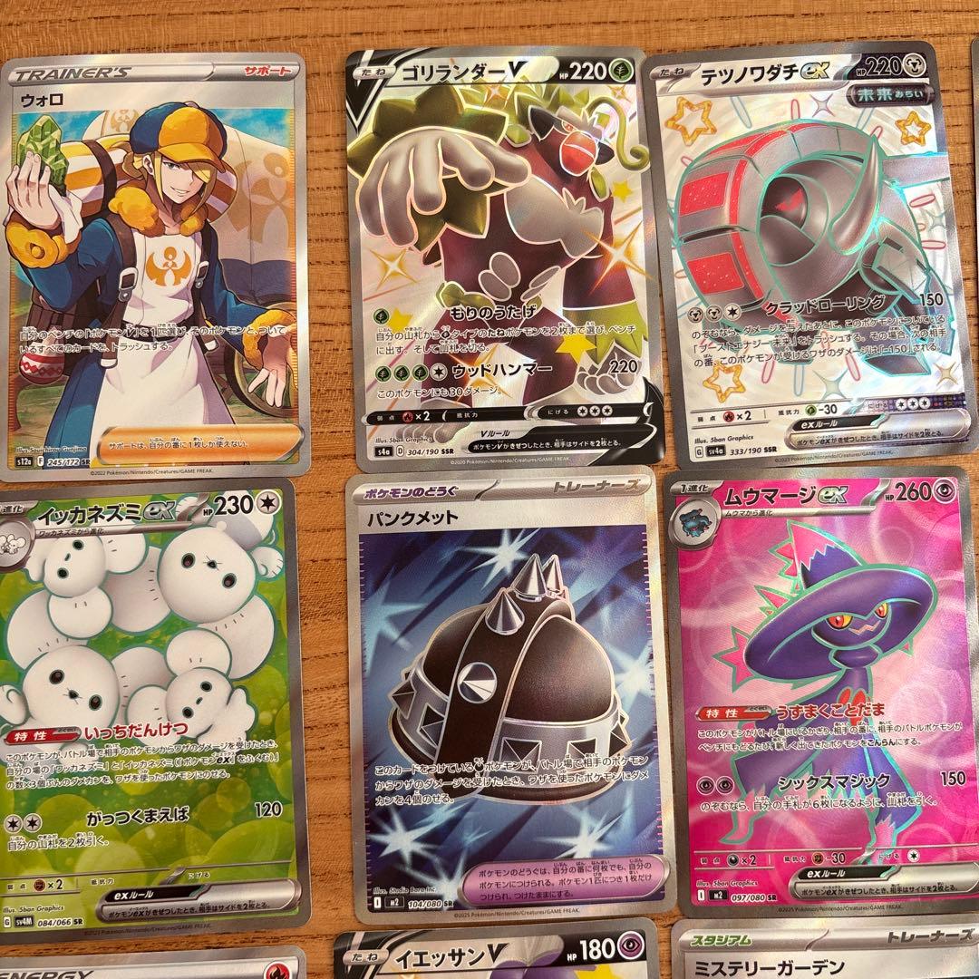 ポケモンカード 約45枚セット SR等