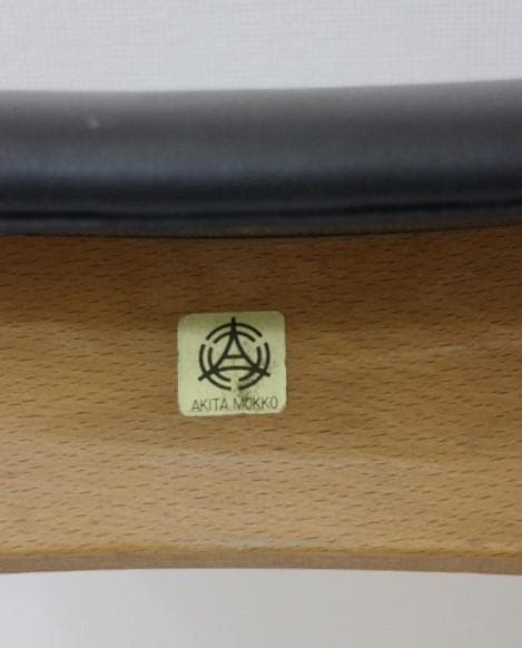 美品 秋田木工 スタッキング スツール チェア 椅子 曲木 ブラック ナチュラル