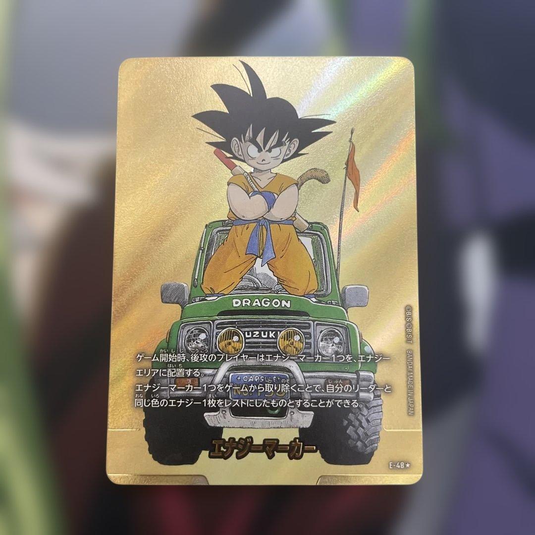 ア*ン様 ドラゴンボールフュージョンワールド　エナジーマーカー　E-48