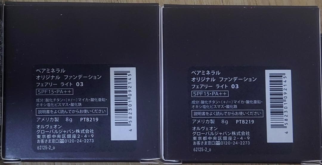 ベアミネラル オリジナルファンデーション フェアリーライト03【未使用】×2箱