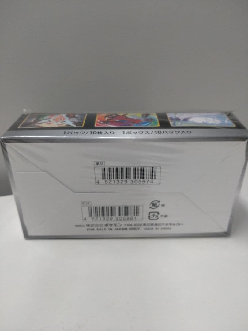 ポケモンカード シャイニースターV シュリンク付 3個セット