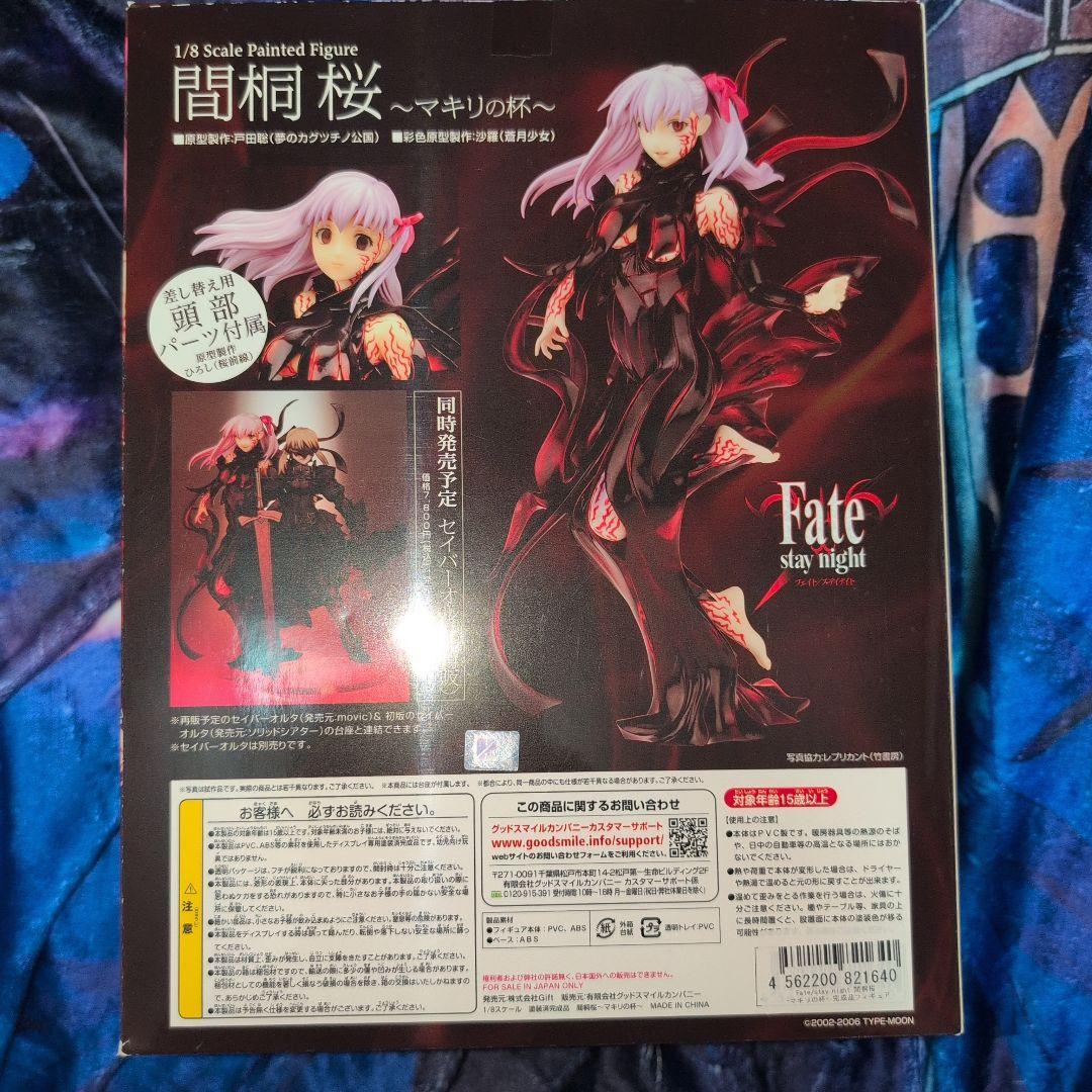 Gift 1/8スケール　Fate　間桐桜 　マキリの杯　差替用頭部パーツ付属