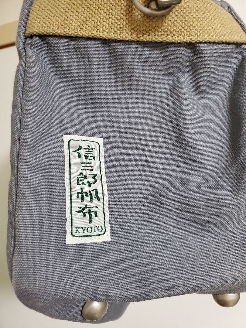 一澤信三郎帆布　B-02 ボストン　青ねず