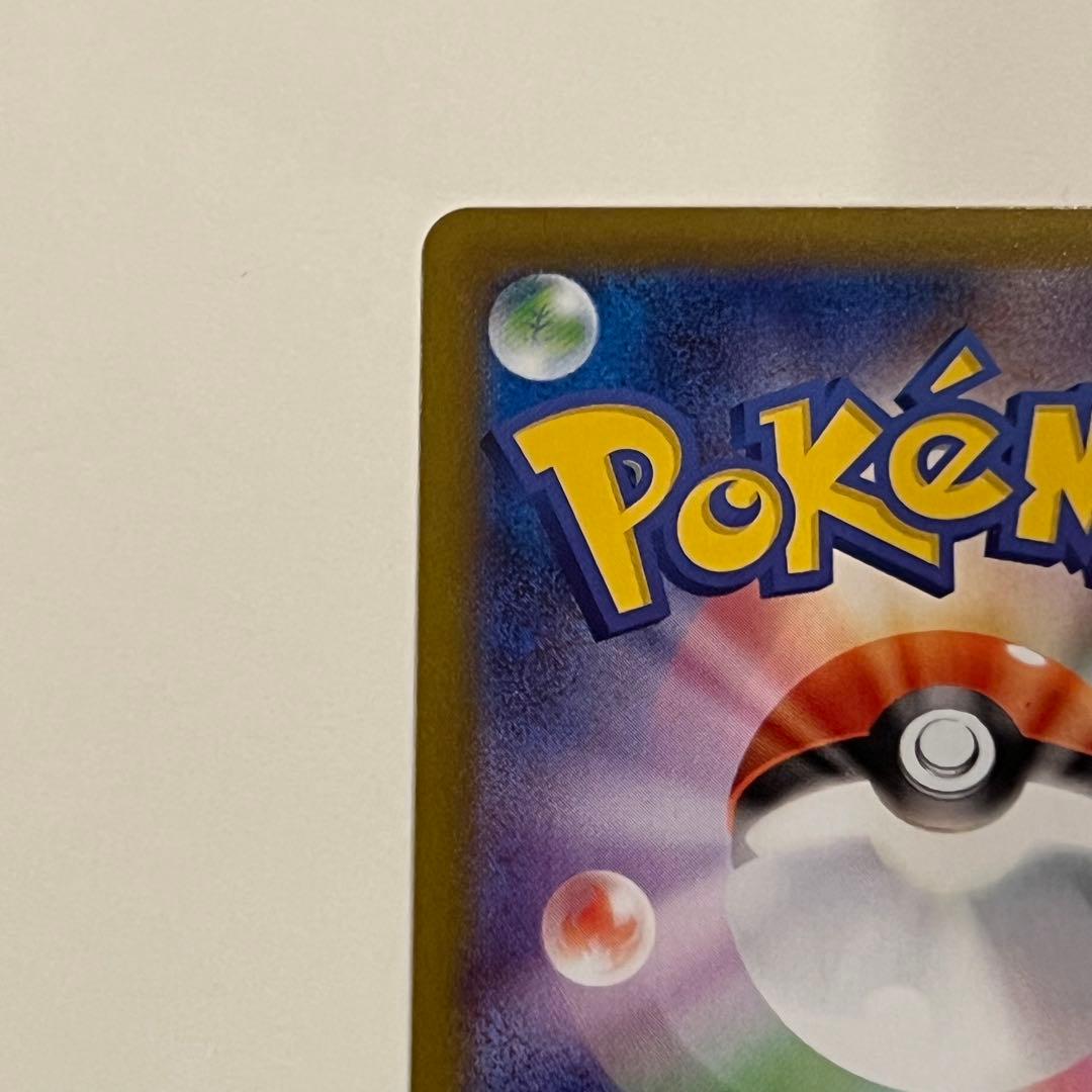 メガリザードンX ex SAR インフェルノX ポケモン　ポケカ