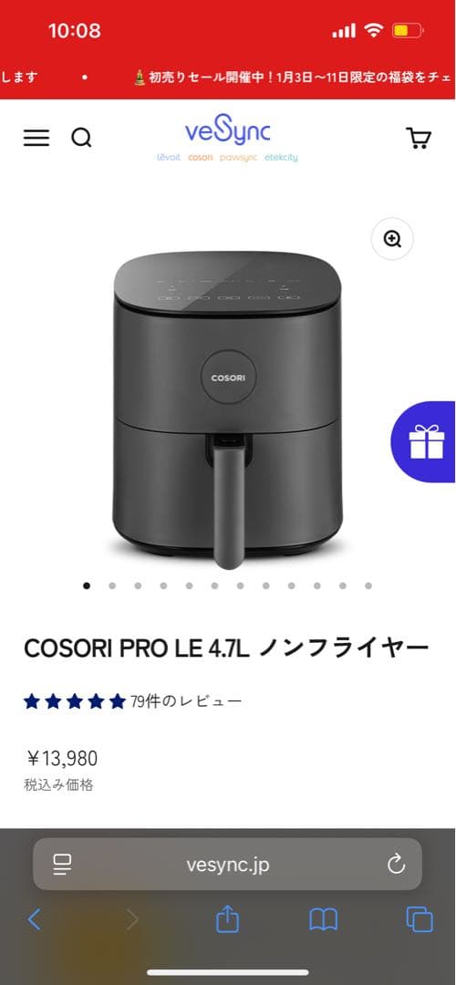 COSORI Pro LE 4.7エアフライヤー