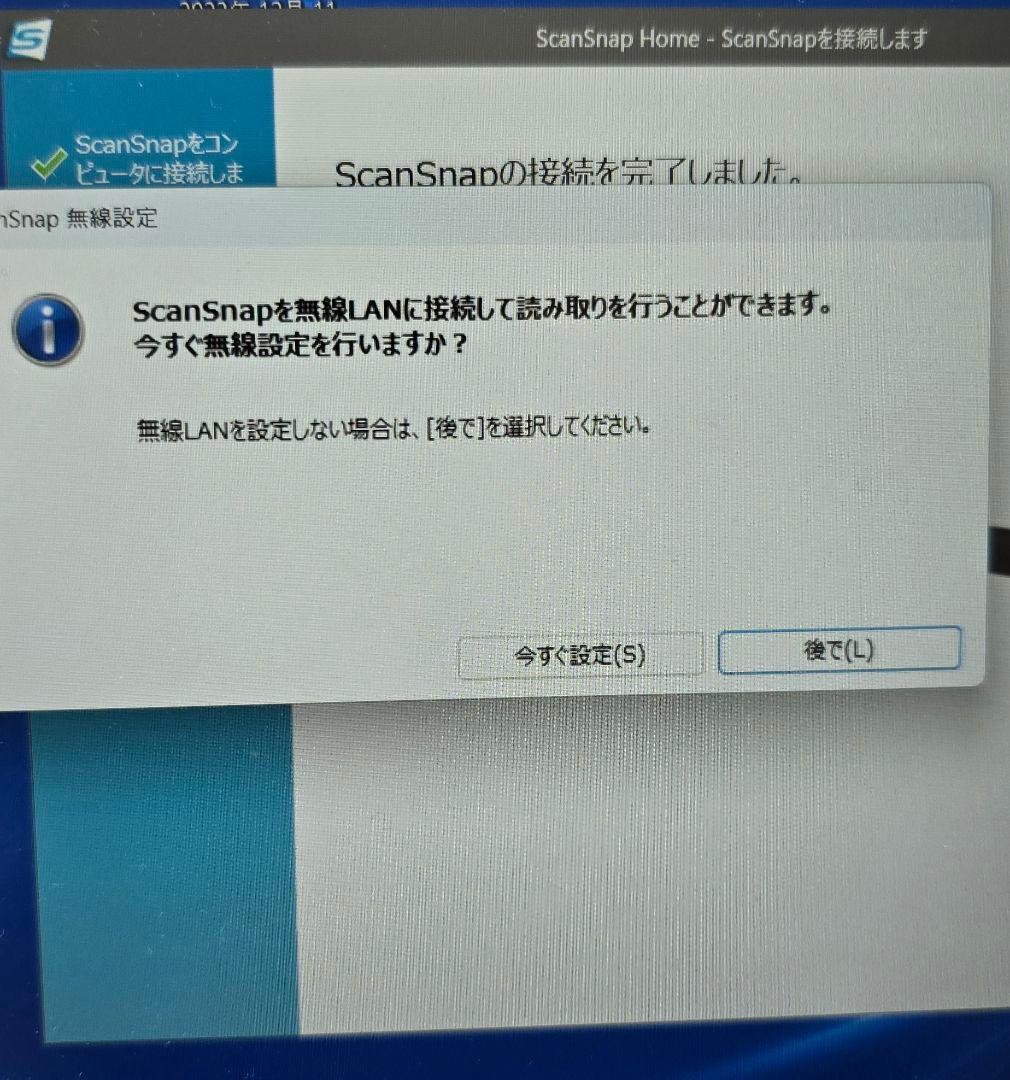 ScanSnap iX100モバイルスキャナーWi-Fi Windows11確認