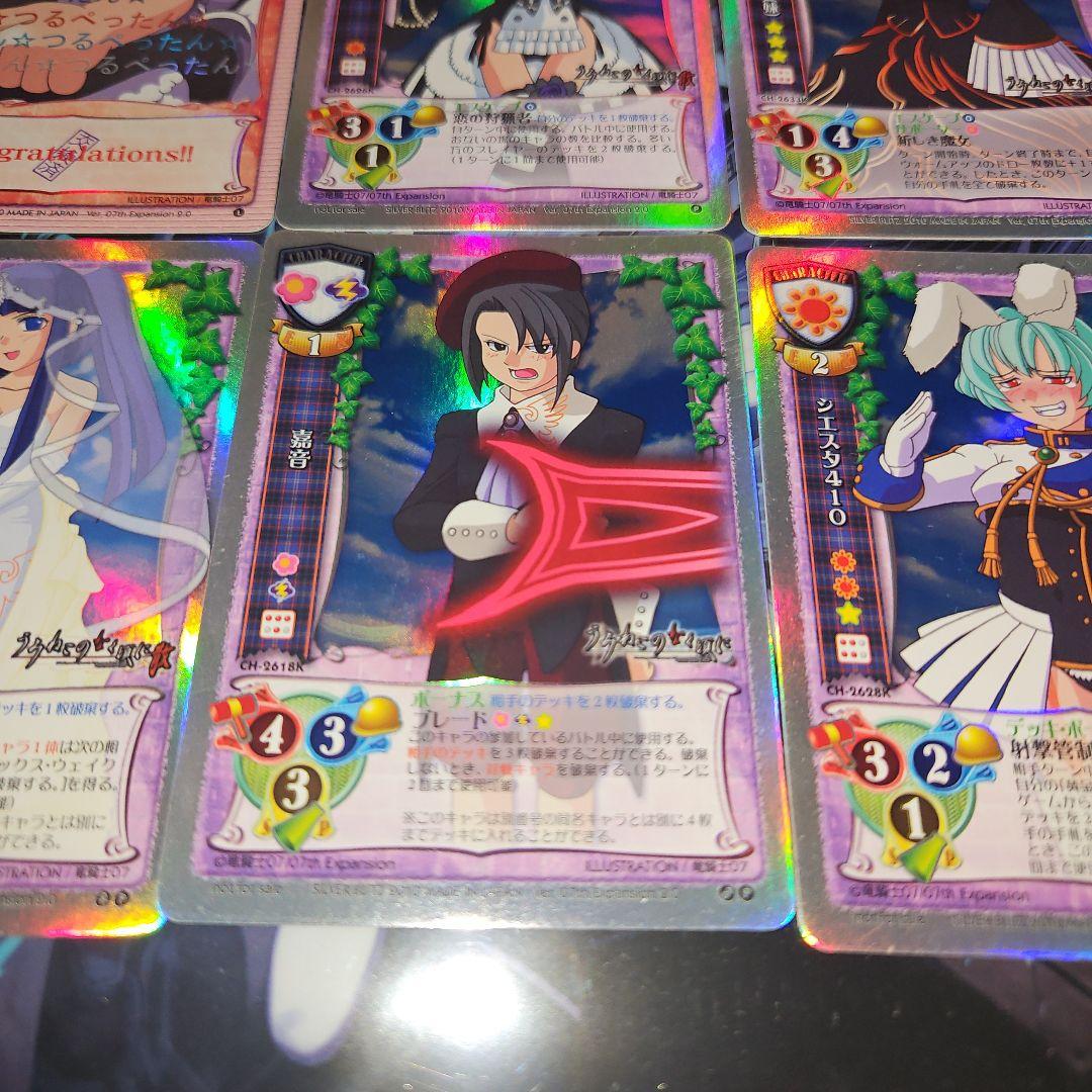 旧Lycee　うみねこのなく頃に散　交換済みラッキーカード&交換品5枚セット