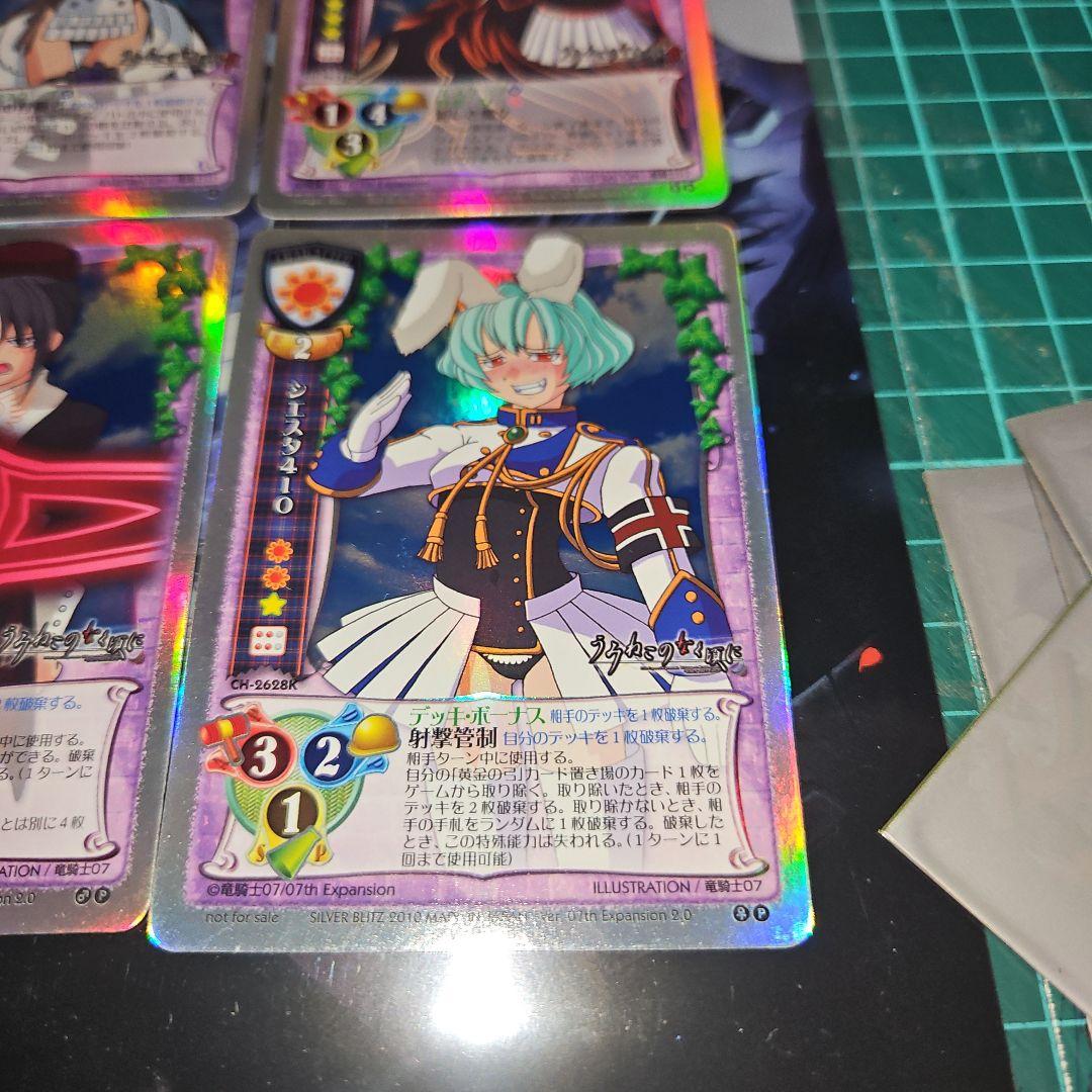 旧Lycee　うみねこのなく頃に散　交換済みラッキーカード&交換品5枚セット