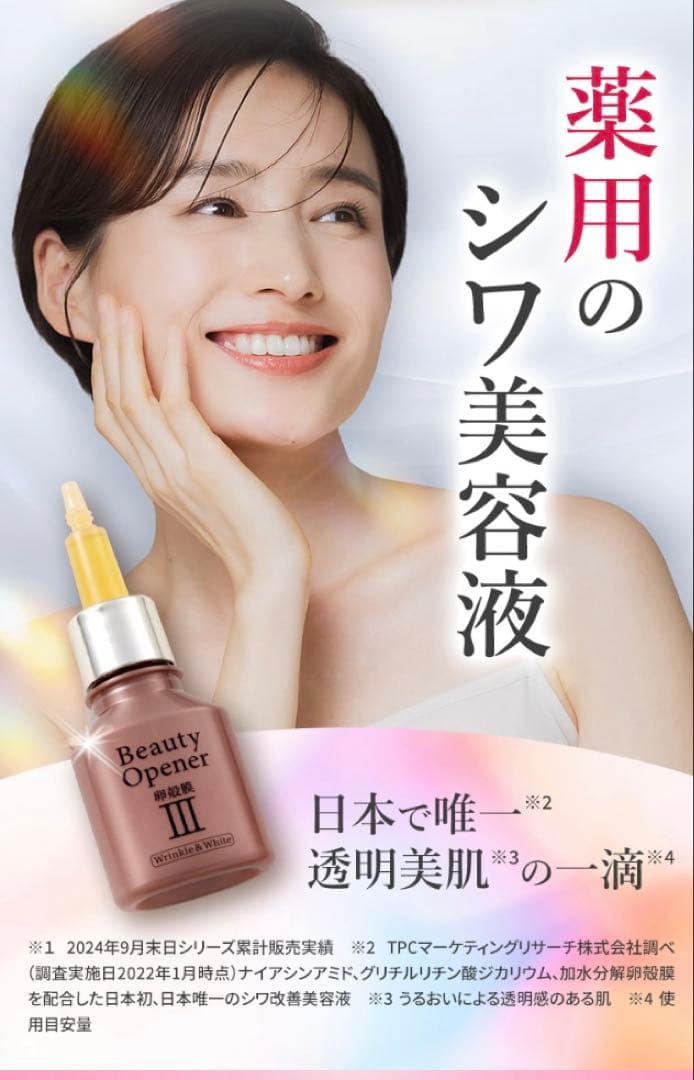 オージオ　ビューティーオープナージェル　等人気化粧品　最終お値下げとなります！