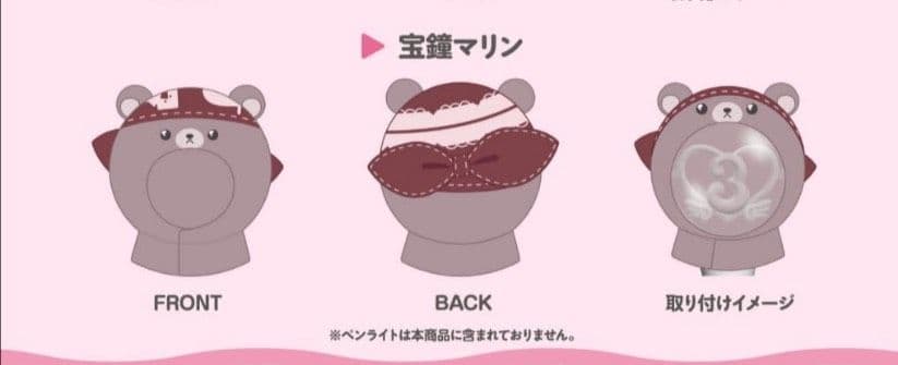 きゃるるん大作戦　宝鐘マリン 応援セット＋ペンライトカバー3期生ライブ宝鐘マリン