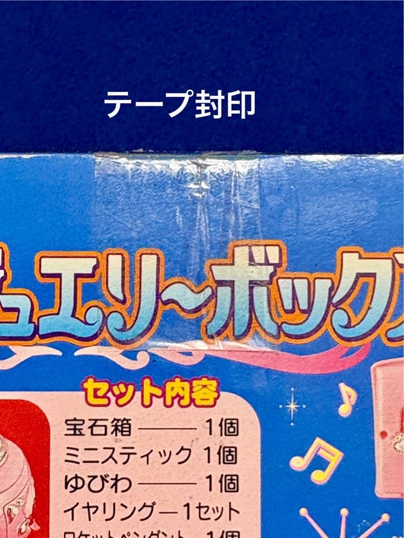 ★新品未開封 ハローキティ マジックジュエリーボックス TOMY 当時物