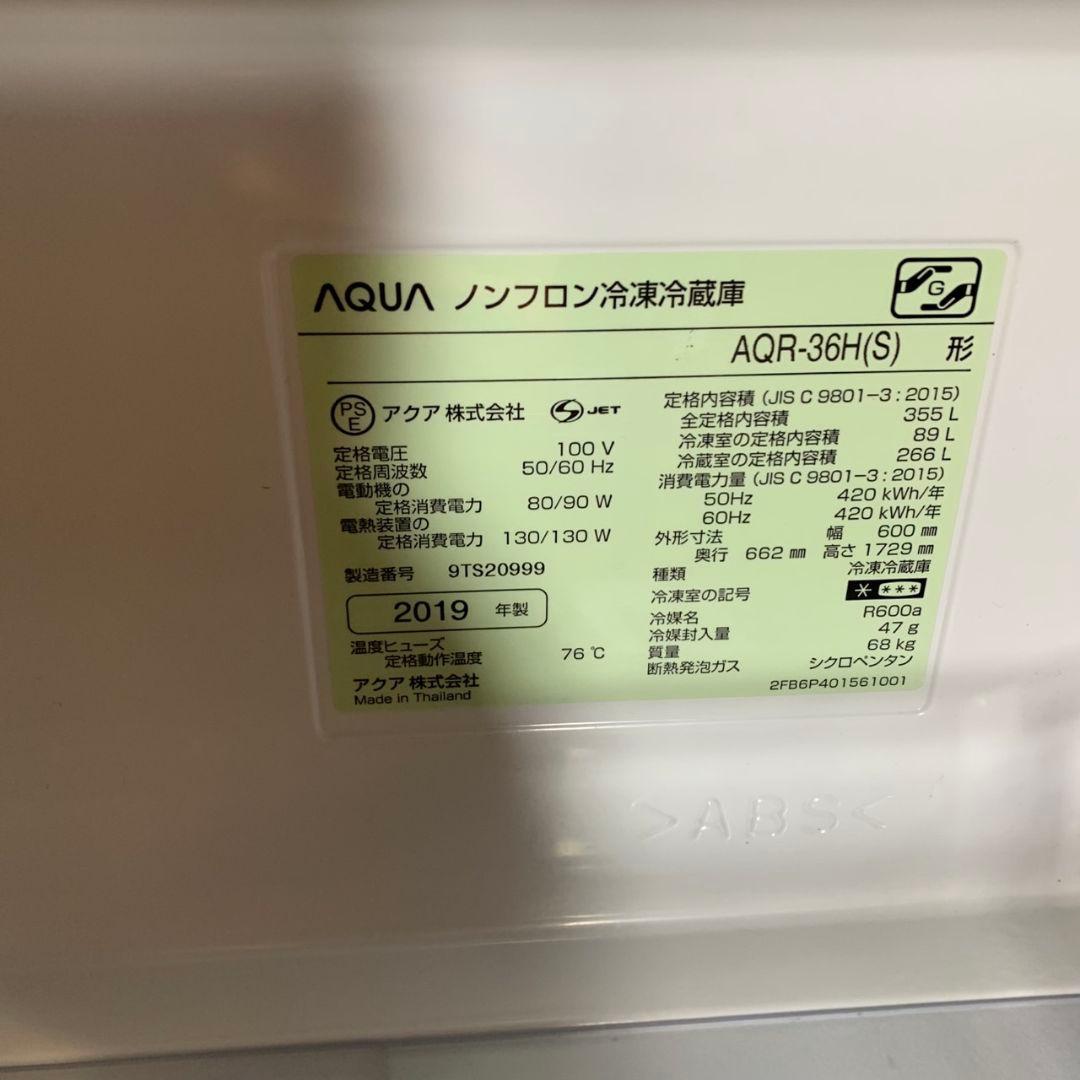 G627\"　AQUA 355L 冷蔵庫 AQR-36H(S) 2019年製