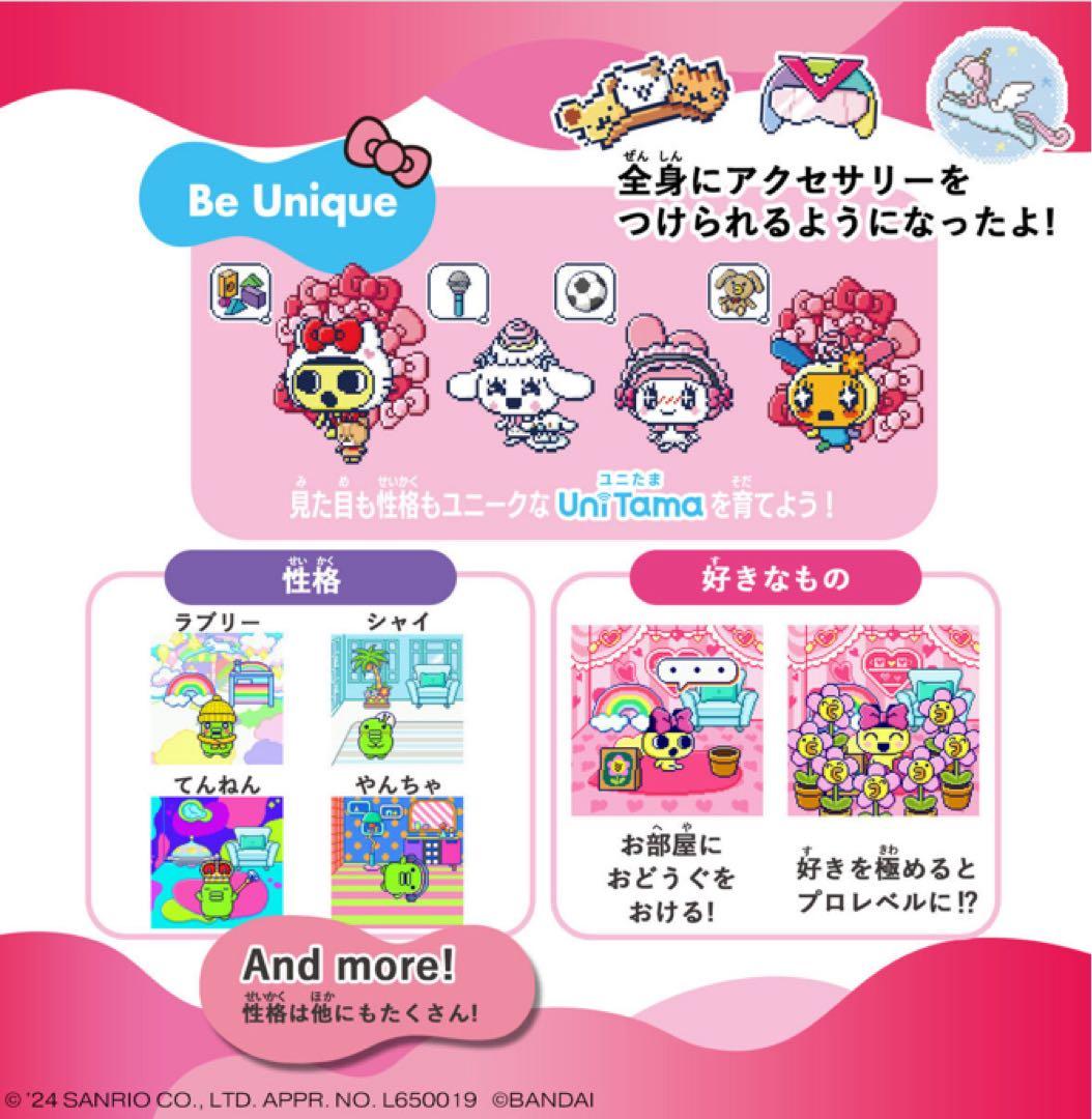 Tamagotchi Uni 赤 Sanrio ユニ　サンリオ　未開封　新品