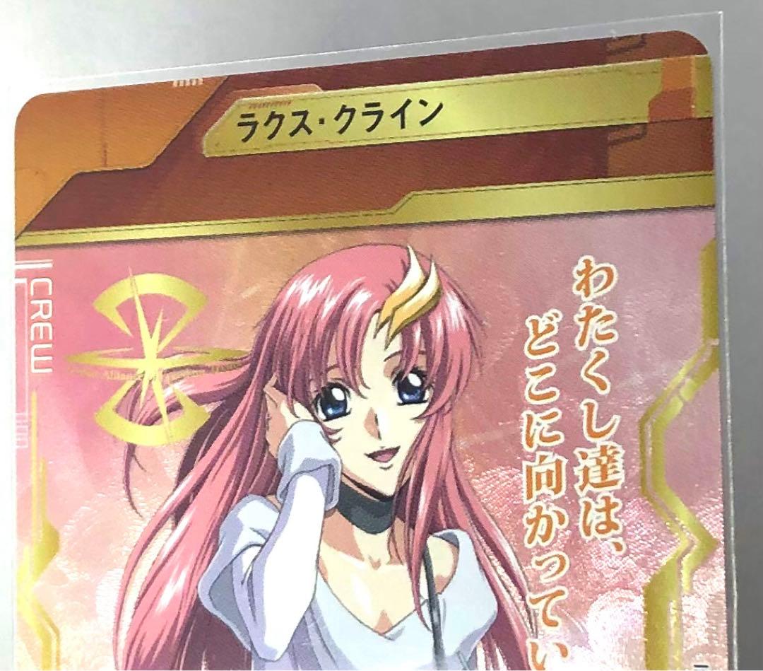 ⭐︎ガンダムSEED Recollection公開記念出品　ラクス　カード