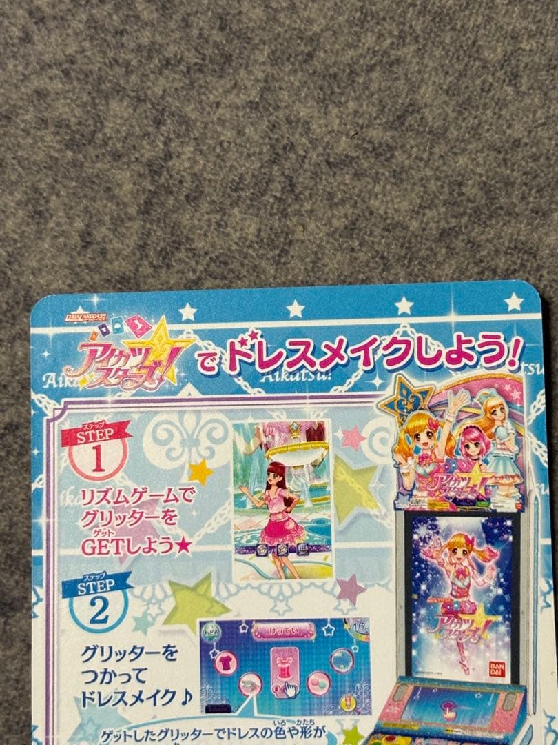 アイカツスターズ　ビーズカラフルドット　オフィシャルショップ　3枚