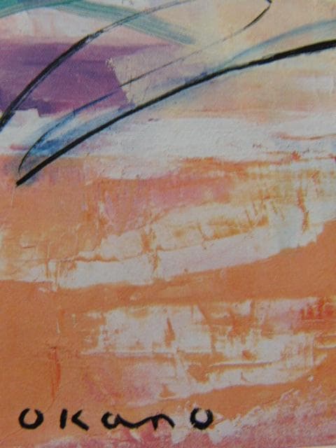 岡野博、海辺の風景、希少な画集より、新品高級額・額装付