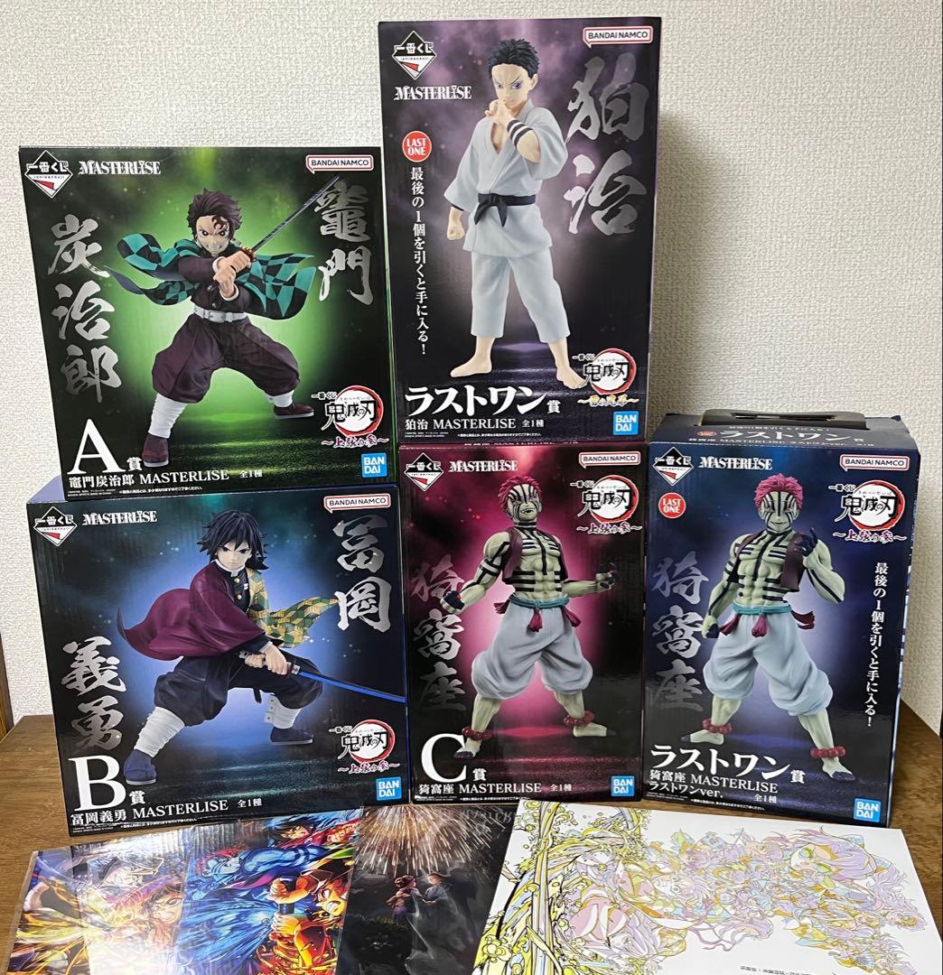 鬼滅の刃　一番くじ