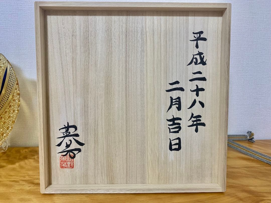 d*7様 江戸切子　伝統工芸士　但野英芳作　「兜」 飾り皿