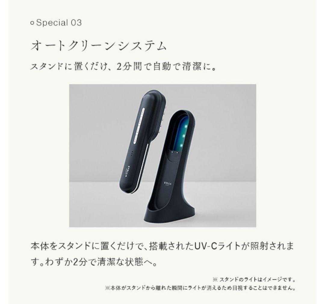 ステラボーテ STELLA BEAUTE レーザー & EMSリフトブラシPRO