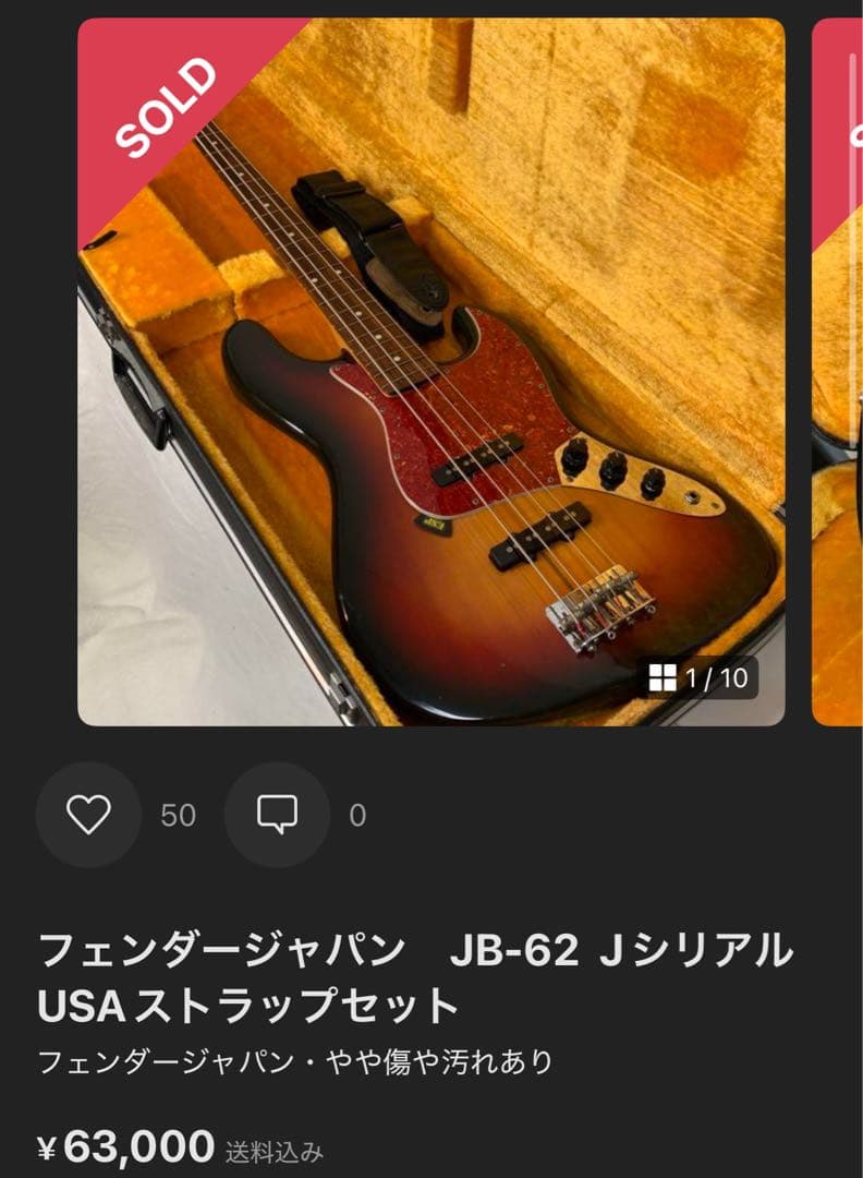 フェンダーJB62-55 +MARSHALL MS-2+AC ADAPTER