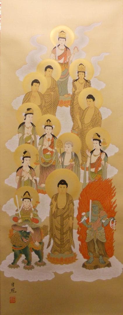 掛け軸 十三佛 西山日照 絹本 仏事 法要 法事 希少 軸装 掛軸 美品 です。