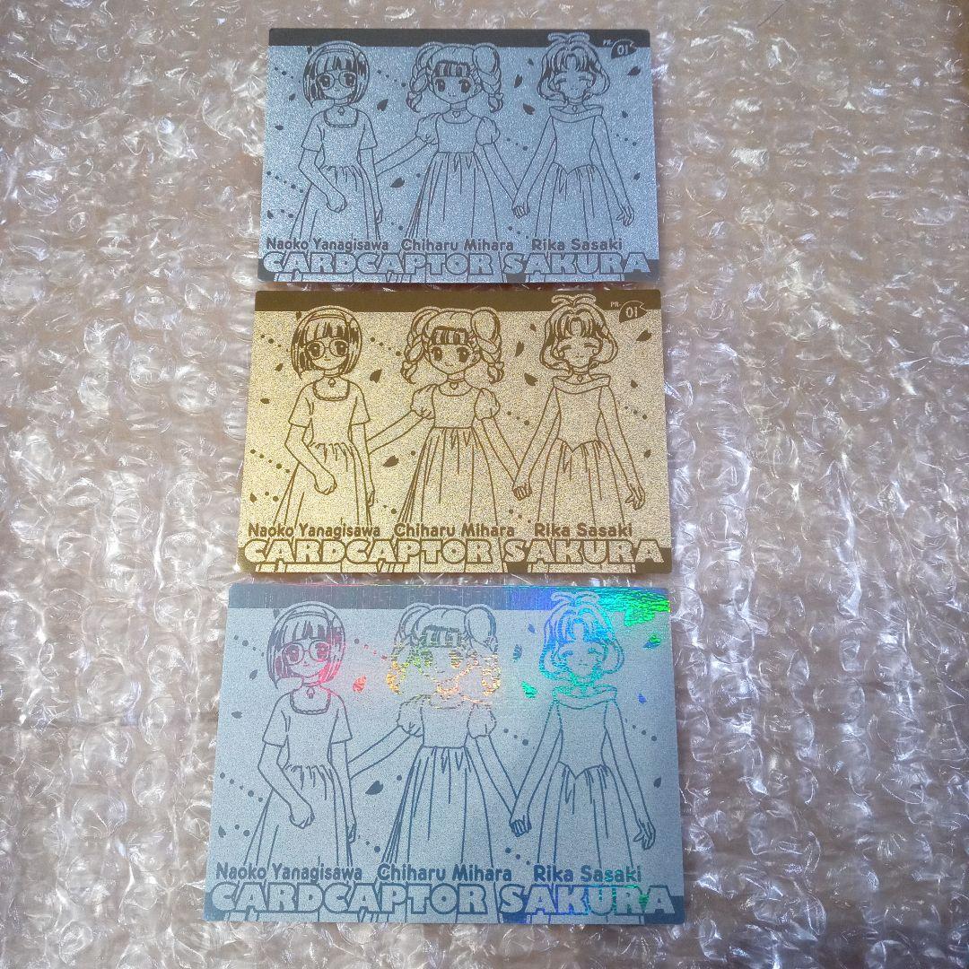 カードキャプターさくら　劇場版　封印されたカード　エッチングカード　限定プロモ