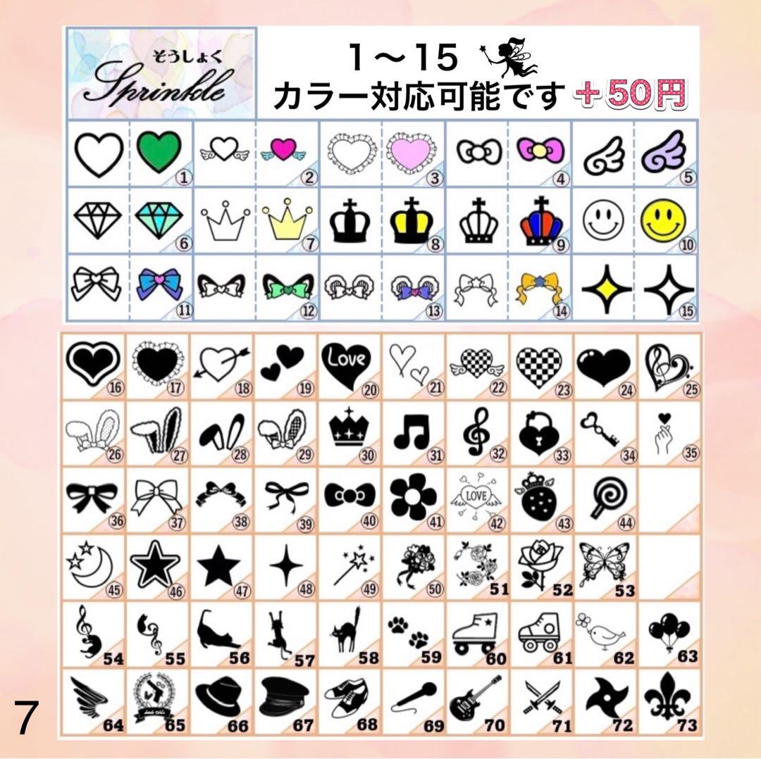 キンブレシート　オーダー　森