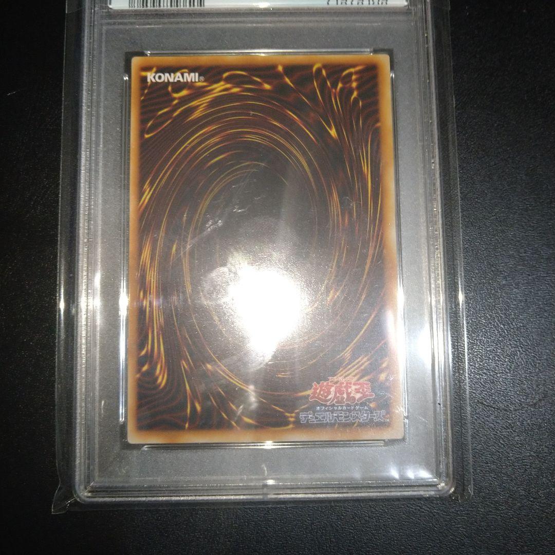 遊戯王カード　封印されしエクゾディア　BP1 PSA10 シークレットレア