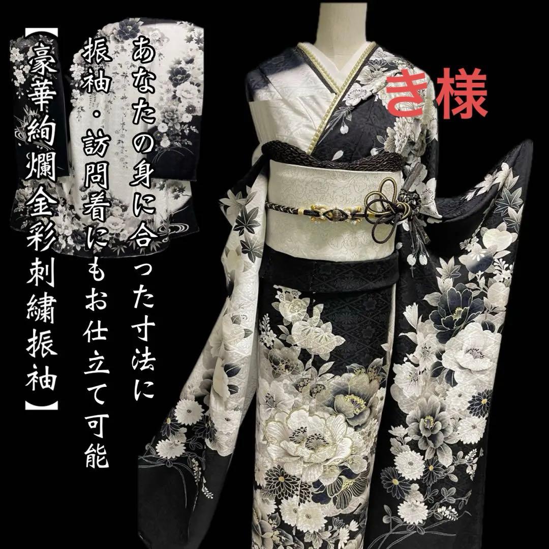 クール系モノトーンコーデ 振袖＋帯揚げ＋帯締め【白金彩刺繍振袖◆吉祥花】