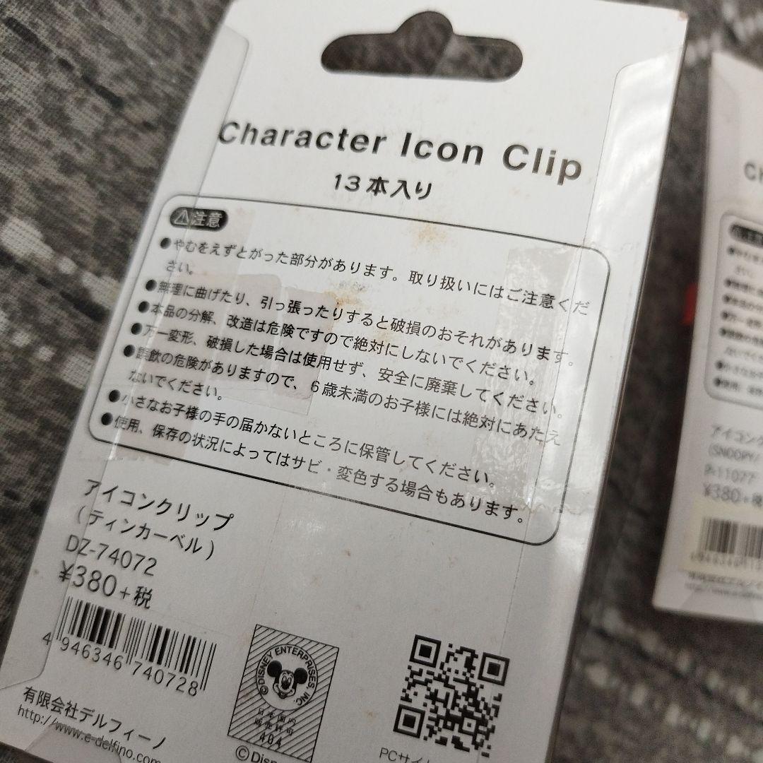 スヌーピー　ティンカーベル　アイコンクリップ　ボトル入り　3個セット