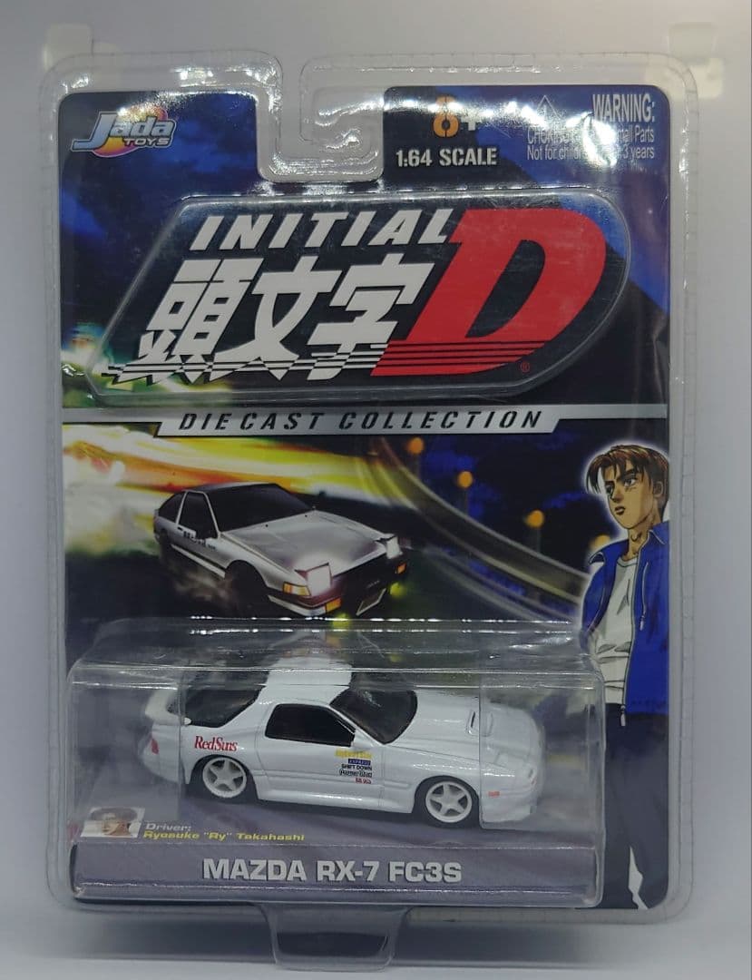 ミニカー JADA TOYS INITIAL D MAZDA RX-7 FC3S