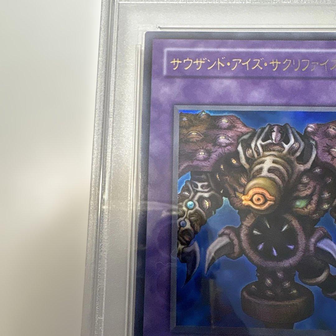 遊戯王カード サウザンド・アイズ・サクリファイス 1B-34 レリーフ　a