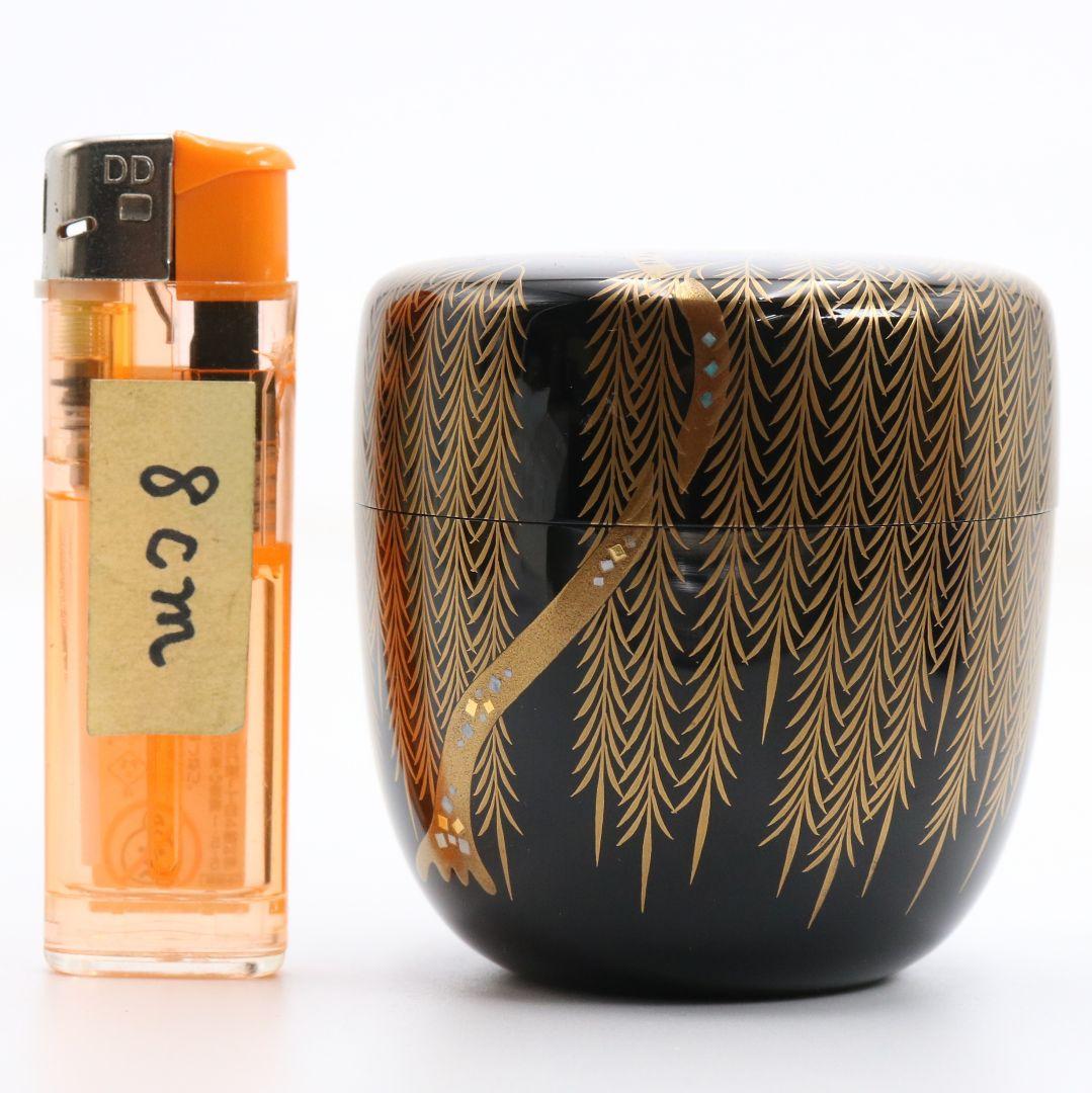 平野五郎(桂山)作 柳蒔絵 中棗 輪島塗 茶道具 共箱　V933