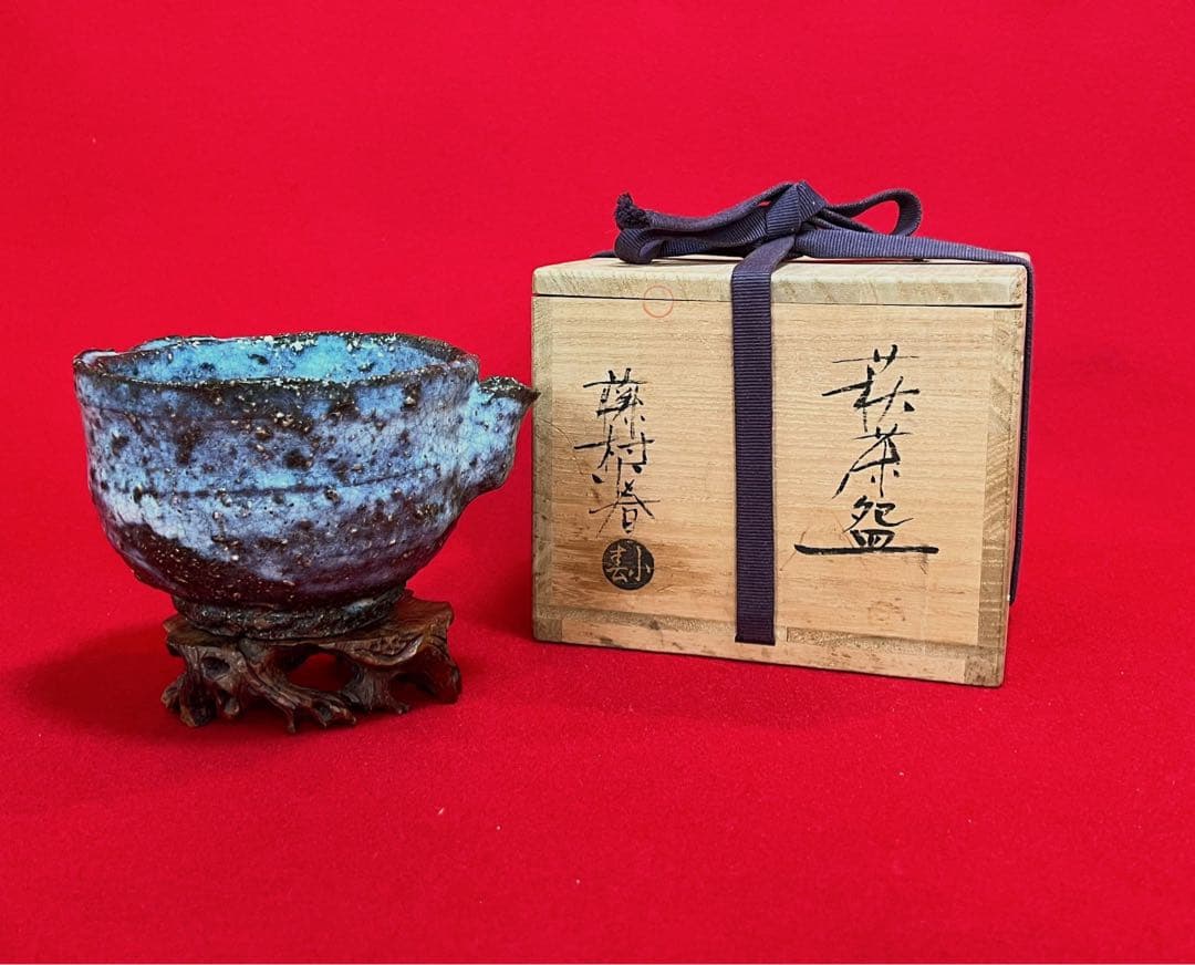 期間限定　茶道具 萩焼 小春窯 茶碗 藤村小春 在銘 箱付き コレクション
