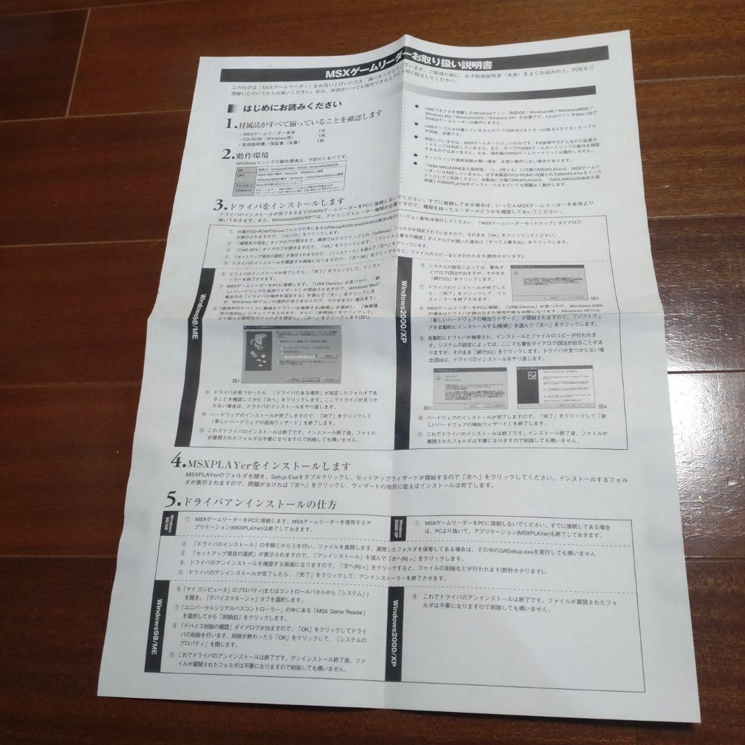 MSX ゲーム リーダー アスキー MSX GAME READER ASCII