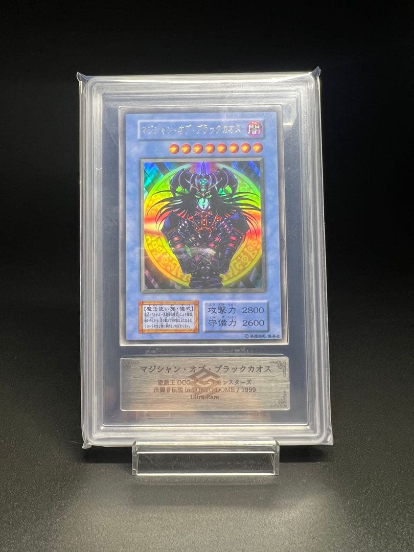 ars10 マジシャン•オブ•ブラックカオス