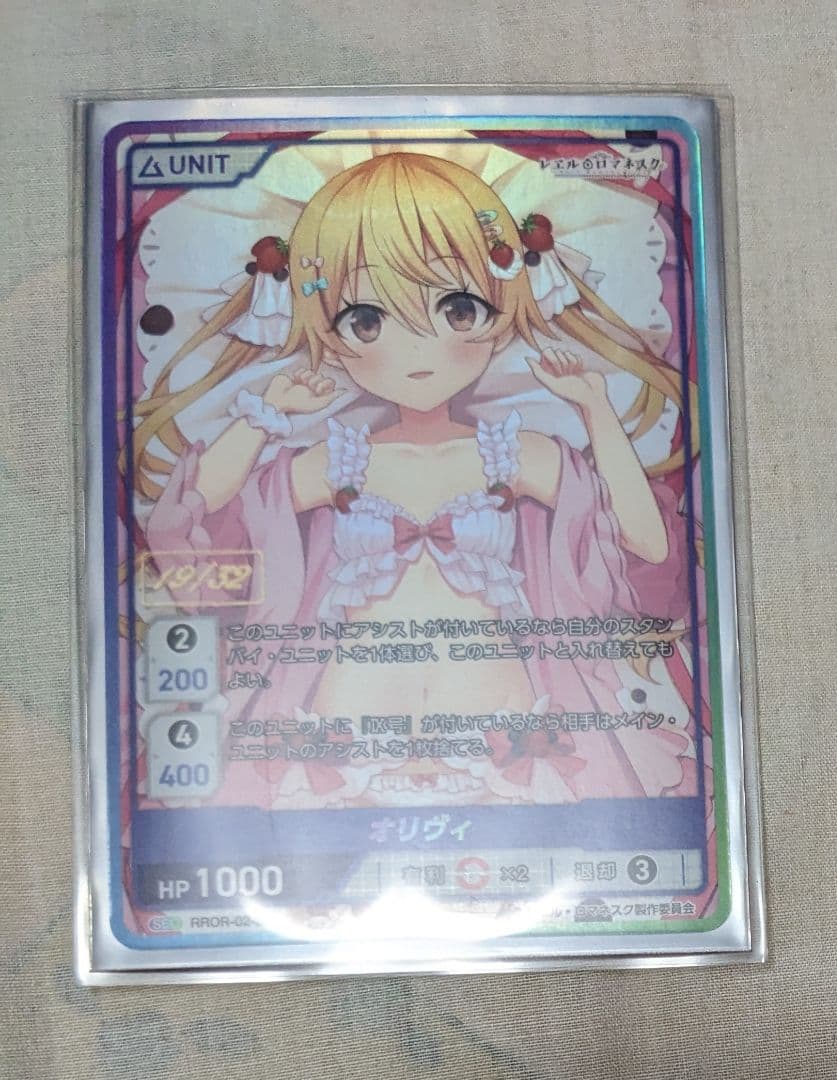 レヱル・ロマネスク　SEC