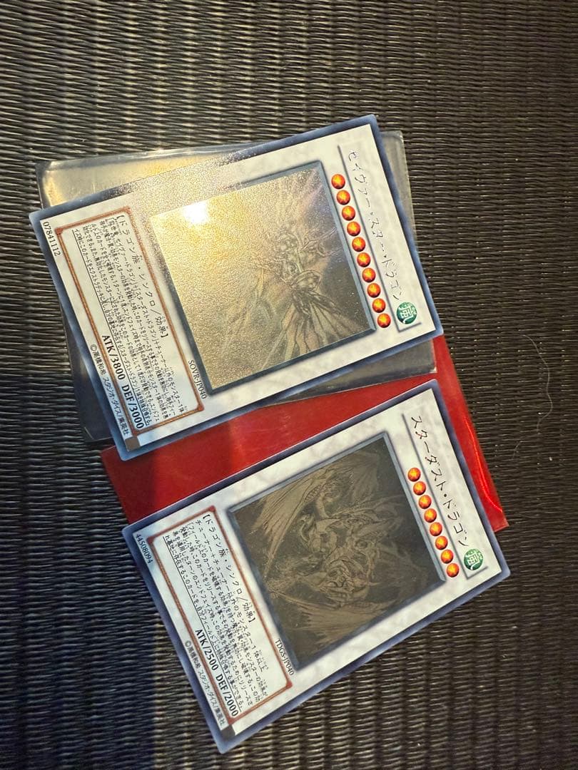 遊戯王 スターダスト·ドラゴン 。セイヴァースタードラゴン ホロ