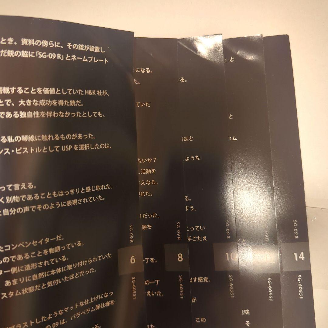 東京マルイ SG-09R バイオハザードRE4 ガスガン 美品