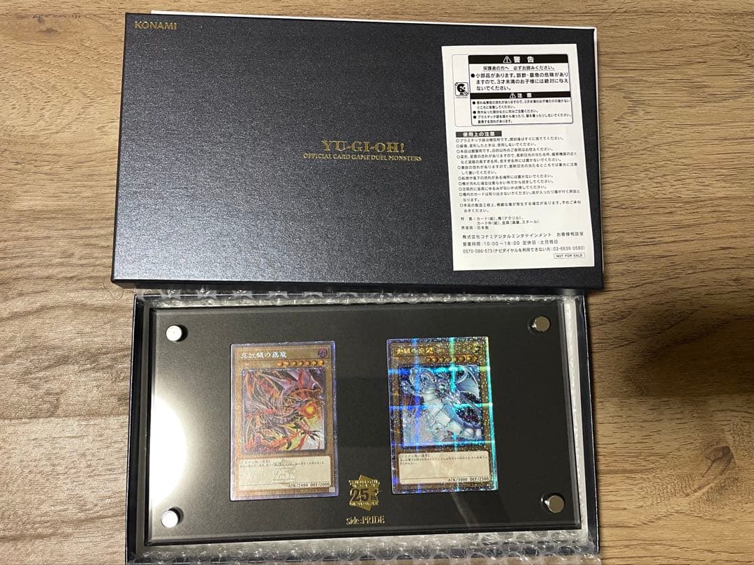 遊戯王25th side:PRIDE トークン無し