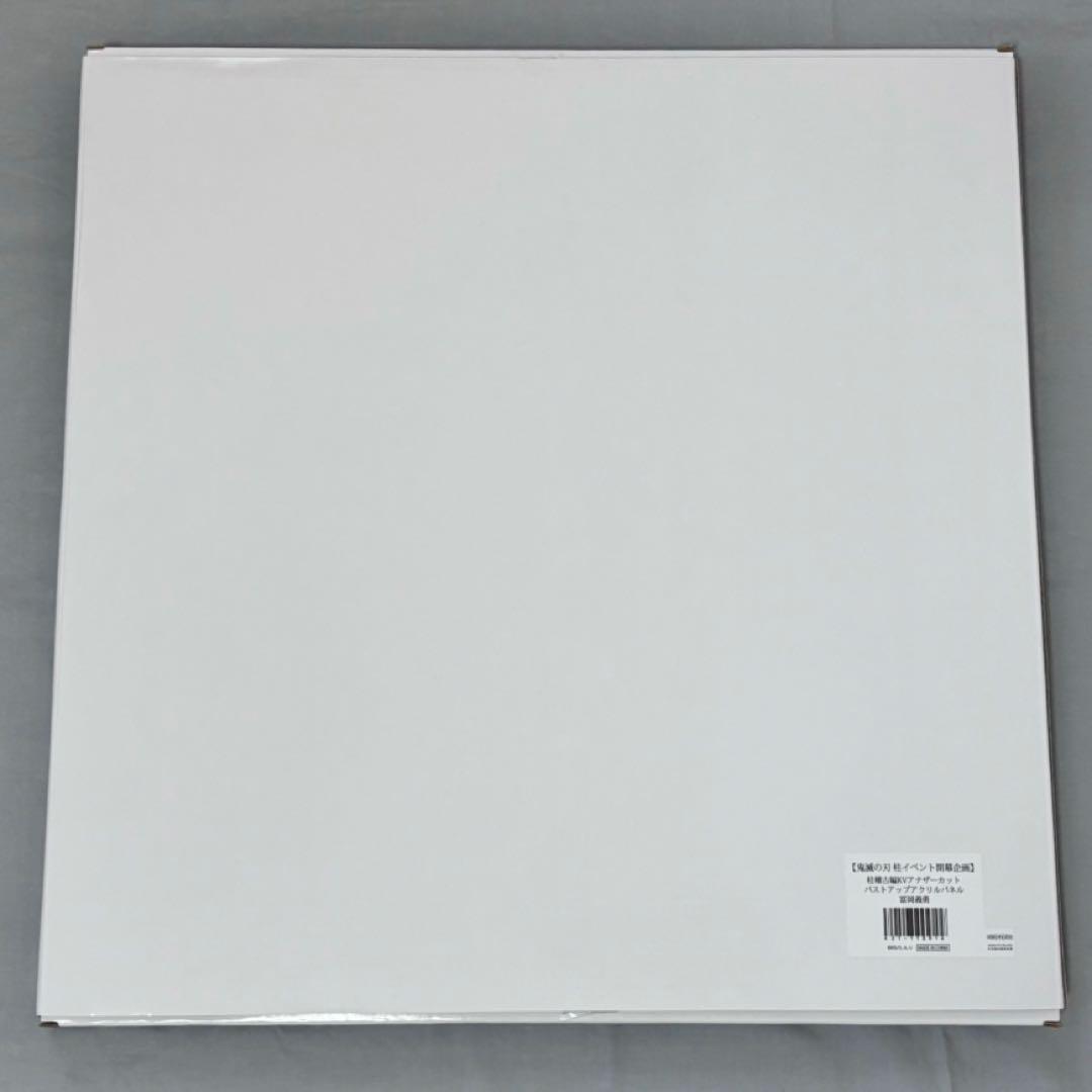 冨岡義勇 バストアップアクリルパネル 鬼滅の刃 柱稽古KVアナザーカット