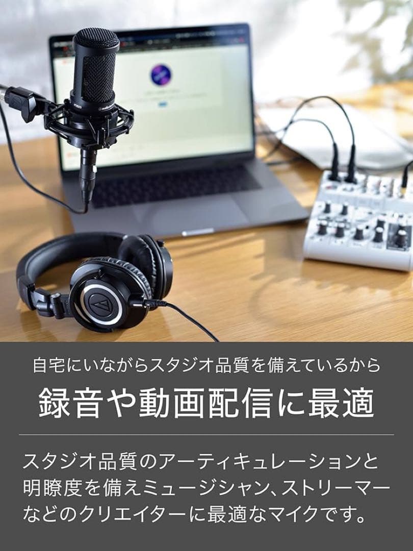 ほぼ未使用 audio-technica AT2020 コンデンサーマイク 配信