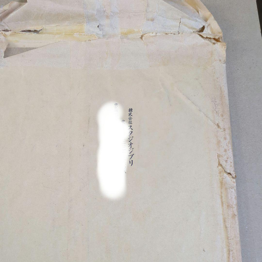 スタジオジブリ作品　天空の城ラピュタ　セル画