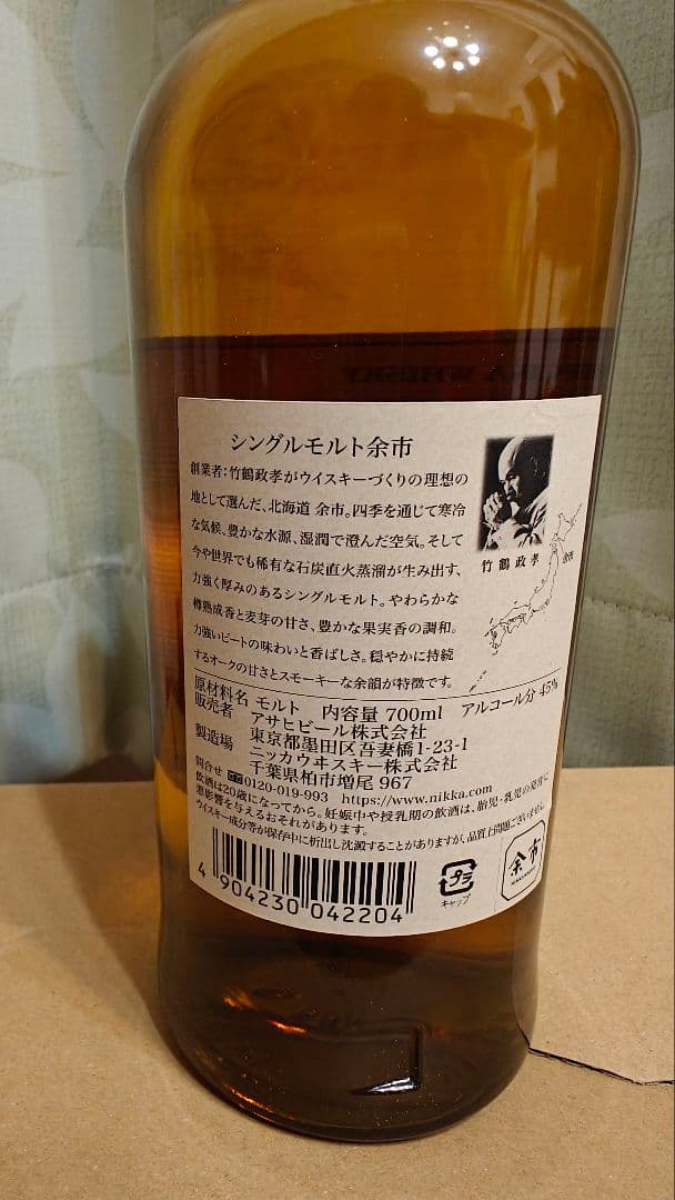 ウイスキー NIKKA SINGLE MALT YOICHI 700ml 45%