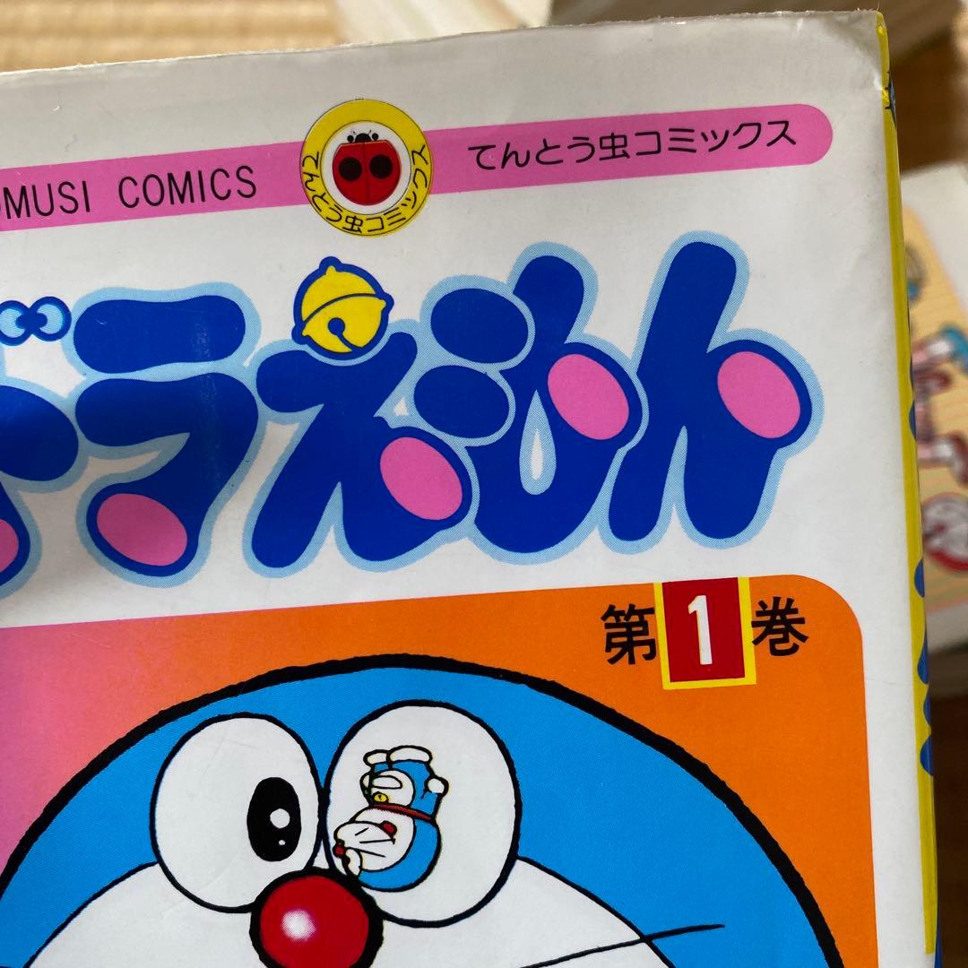 ドラえもん 全巻セット 45巻