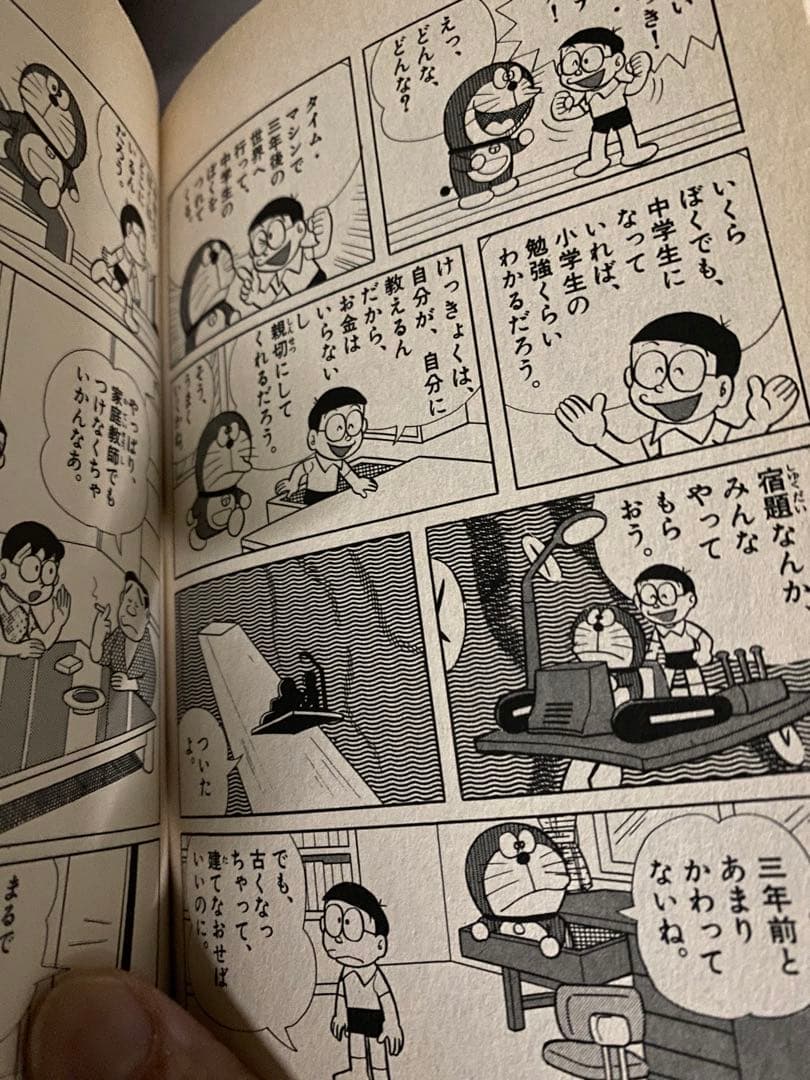 ドラえもん 全巻セット 45巻